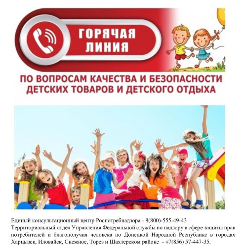 Всероссийская горячая линия Всероссийская горячая линия.